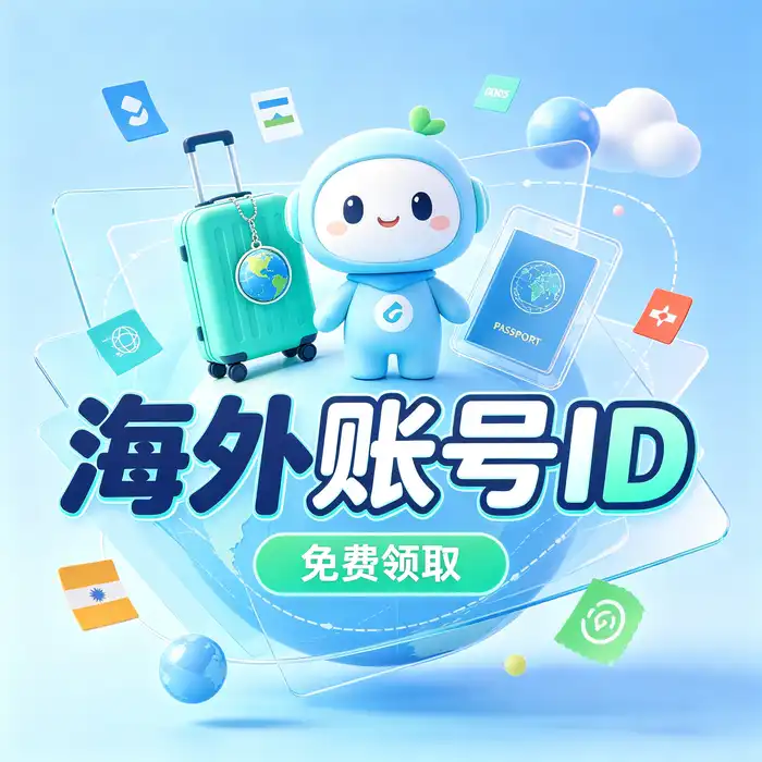 美区 Apple ID 与海外 App Store 地区选择指南视觉占位图